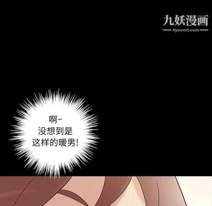 她的心聲第20話