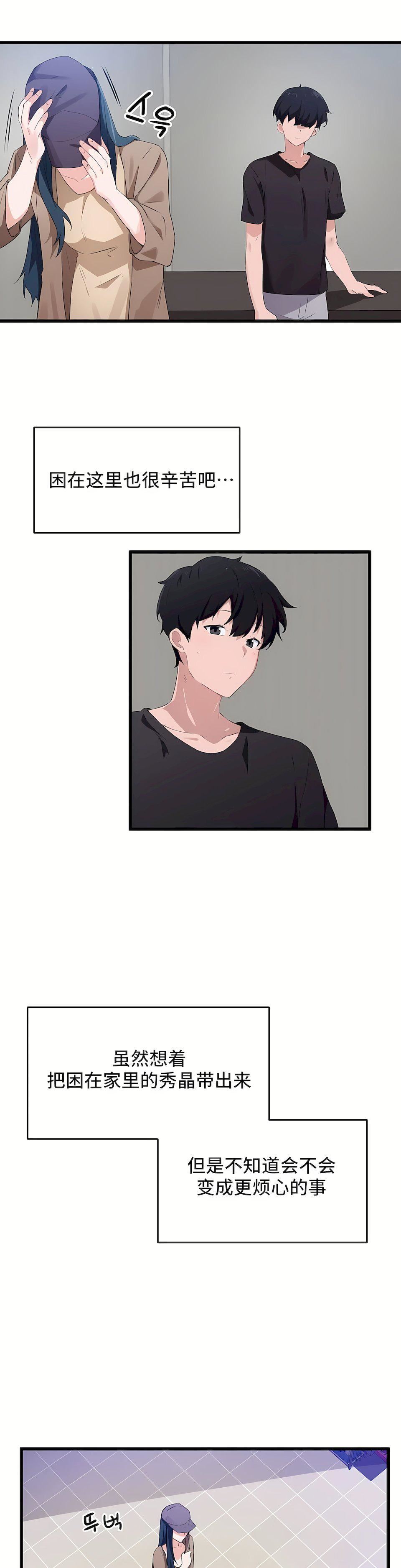 狩猎白富美第二季61话