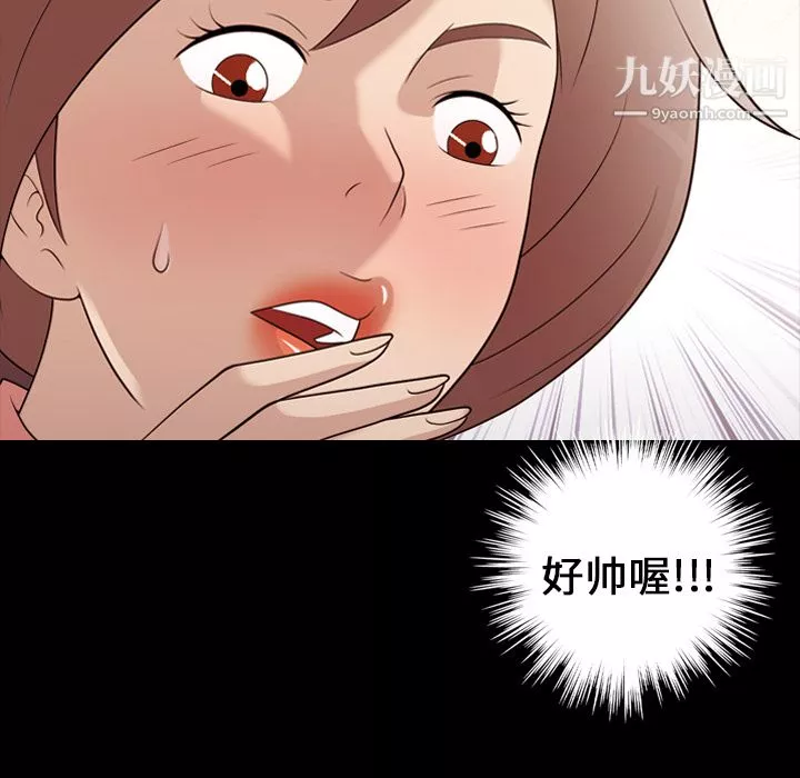 她的心聲第20話