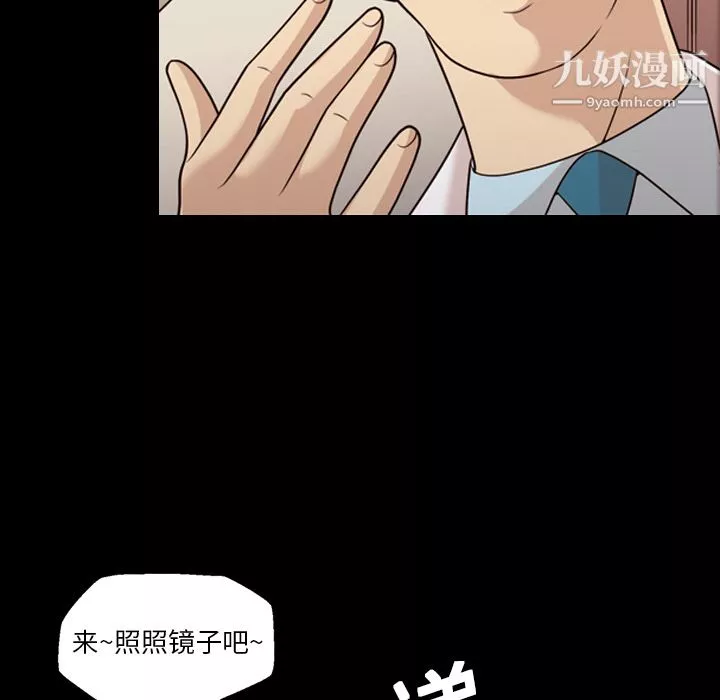 她的心聲第20話