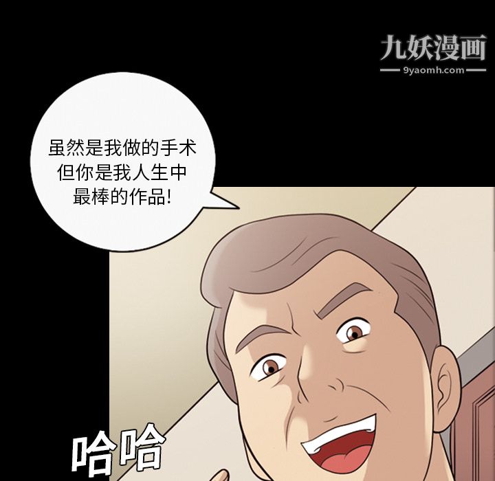 她的心聲第20話