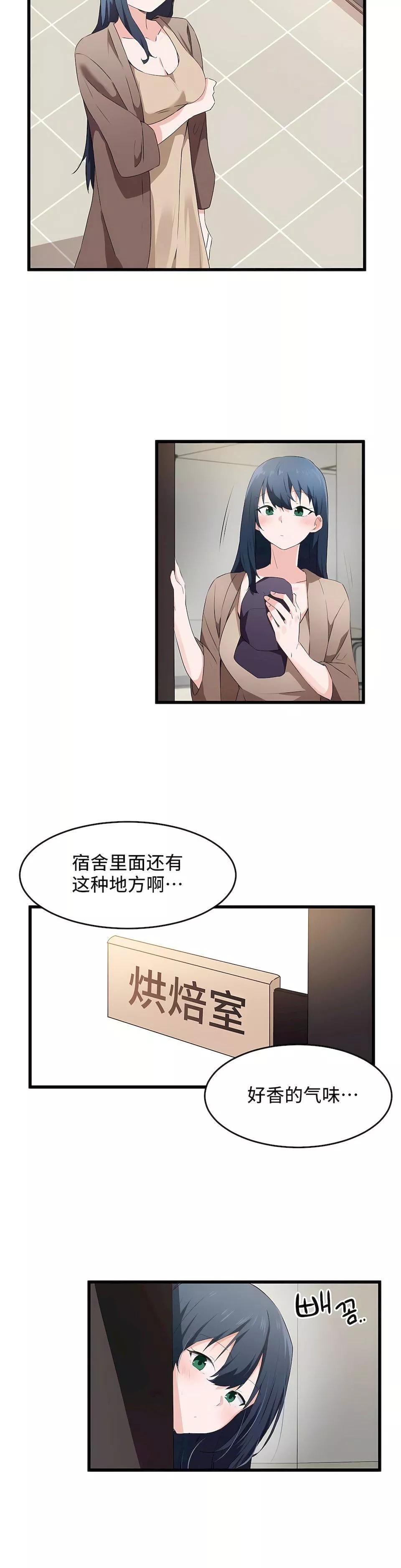 狩猎白富美-第二季61话 - 图片 20