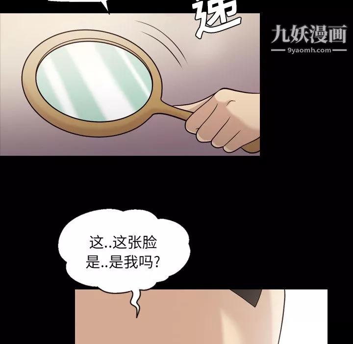 她的心声-第20话 - 图片 17