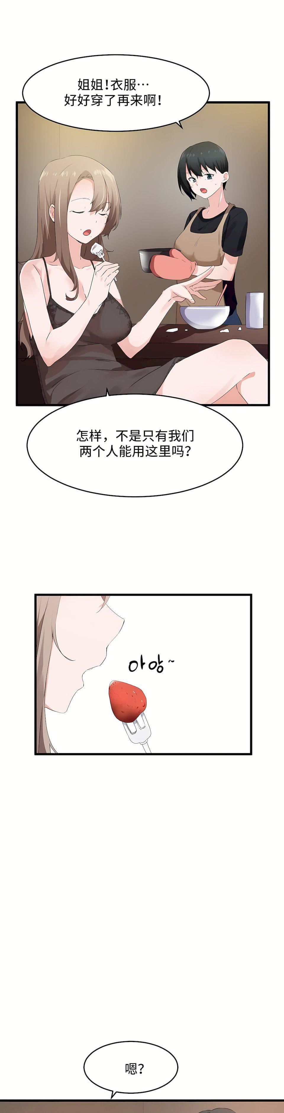 狩猎白富美第二季61话