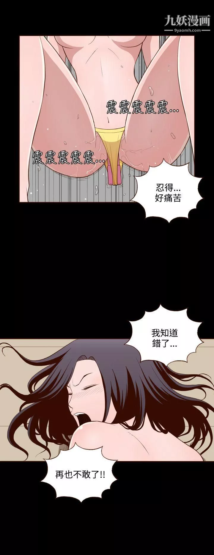 無法隱藏第13話