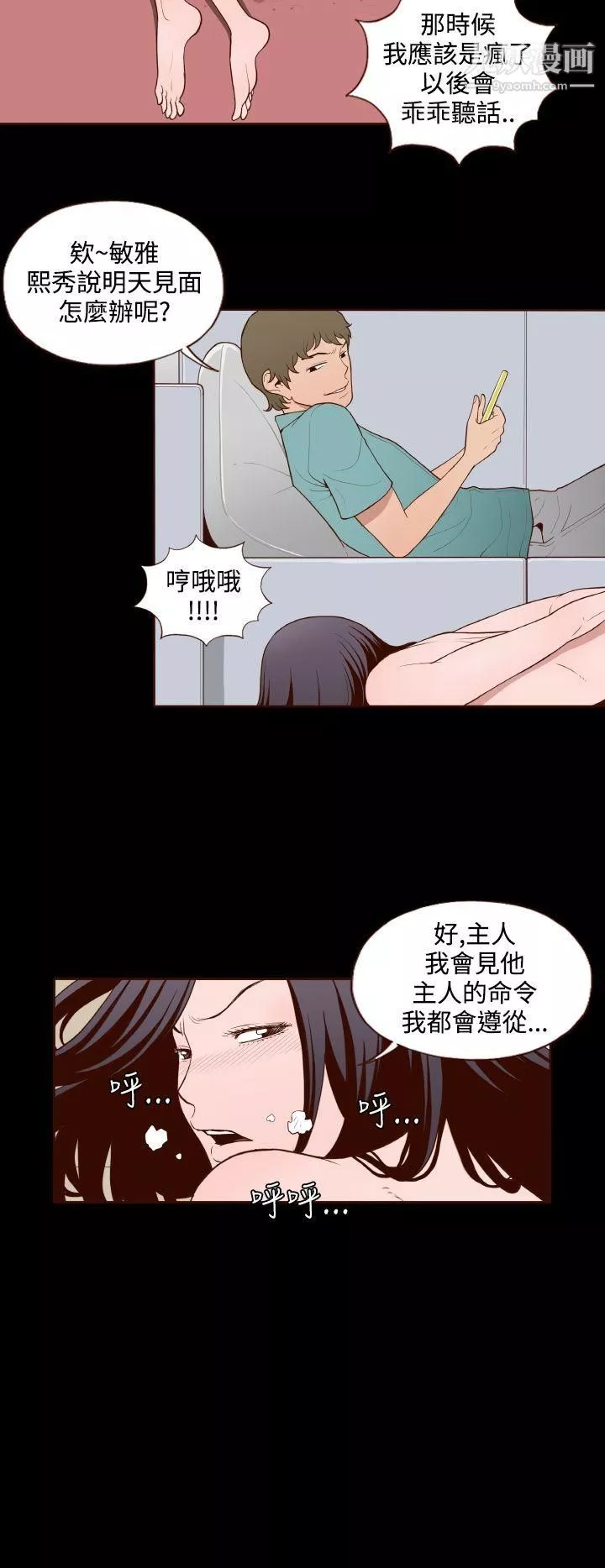 無法隱藏第13話