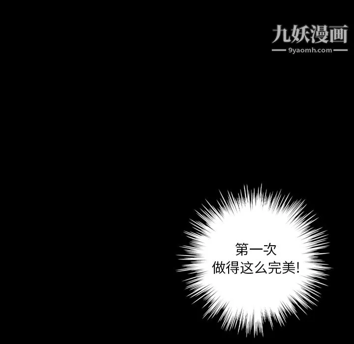 她的心声-第20话 - 图片 21