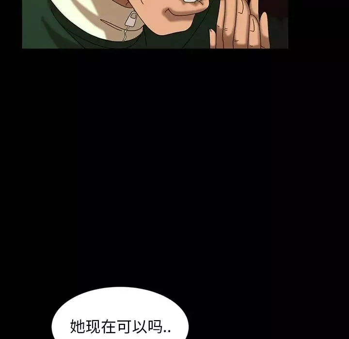 暴发户老金-第30话 - 图片 127
