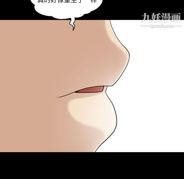 她的心声第20话