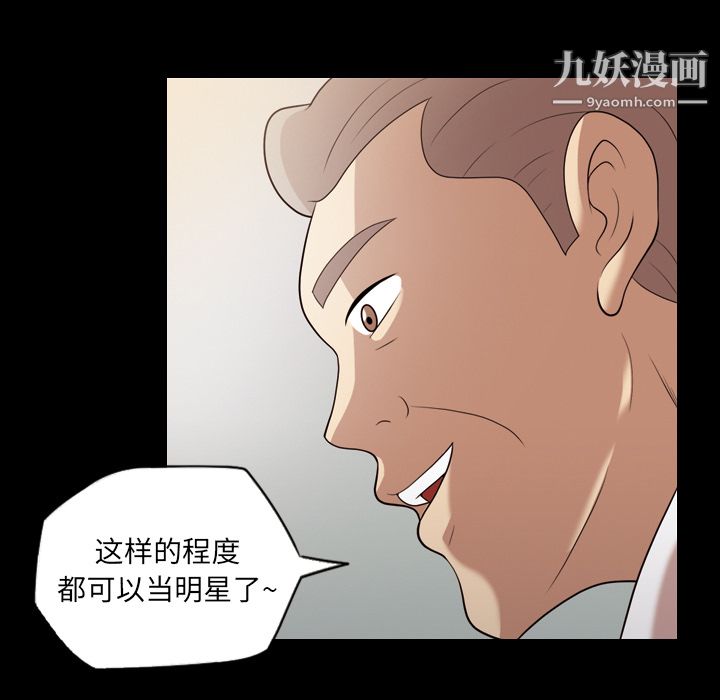 她的心声第20话