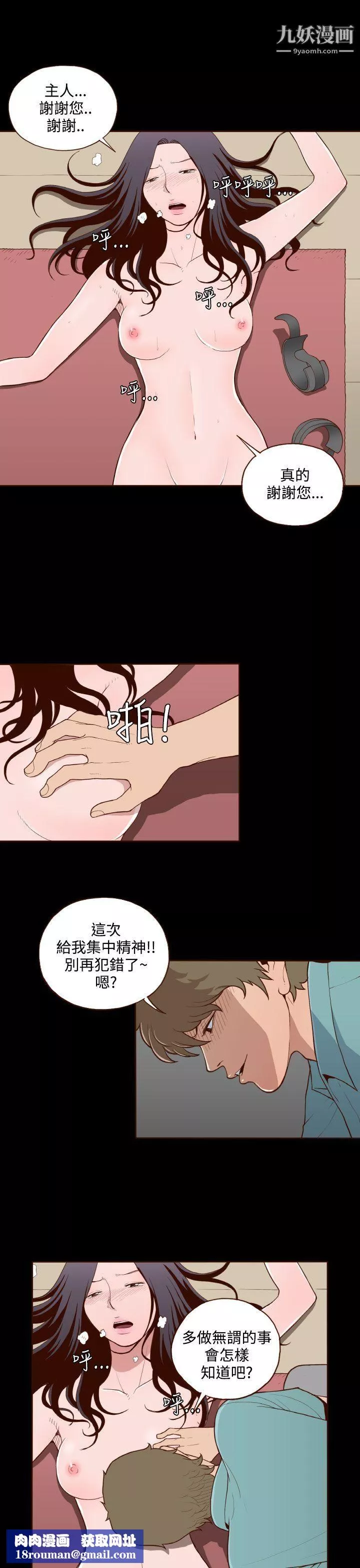無法隱藏第13話