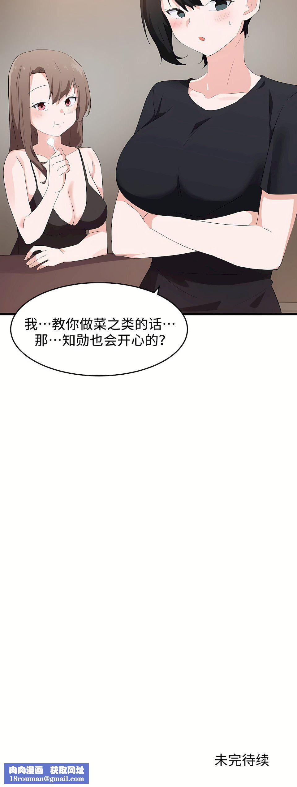 狩獵白富美第二季61話
