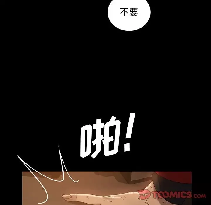 暴发户老金-第30话 - 图片 129