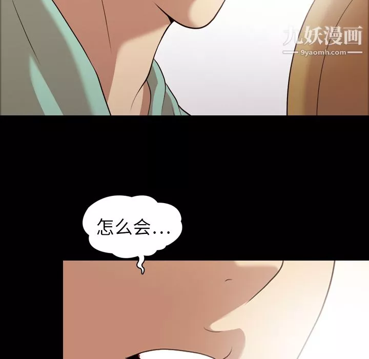 她的心声-第20话 - 图片 24