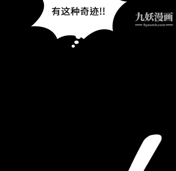 她的心声-第20话 - 图片 26