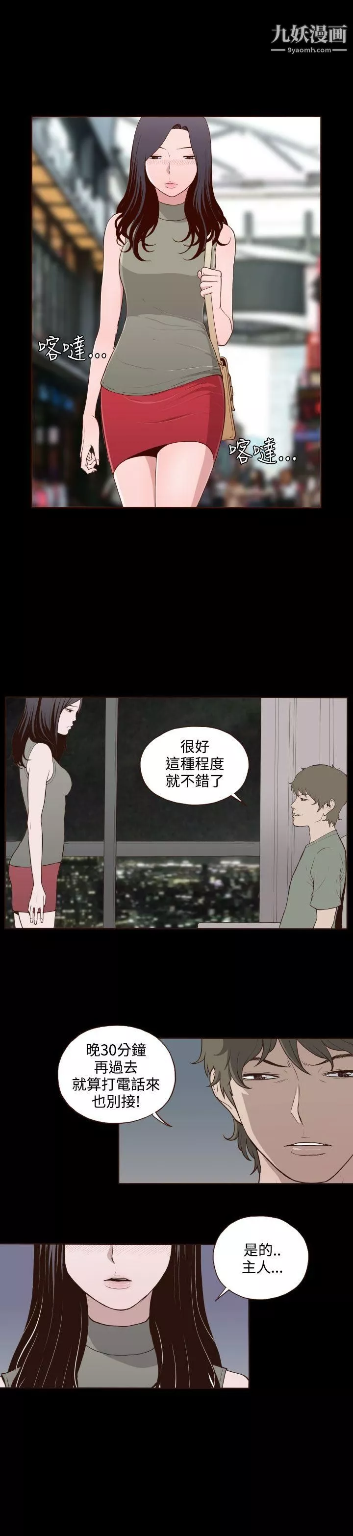 无法隐藏-第13话 - 图片 16