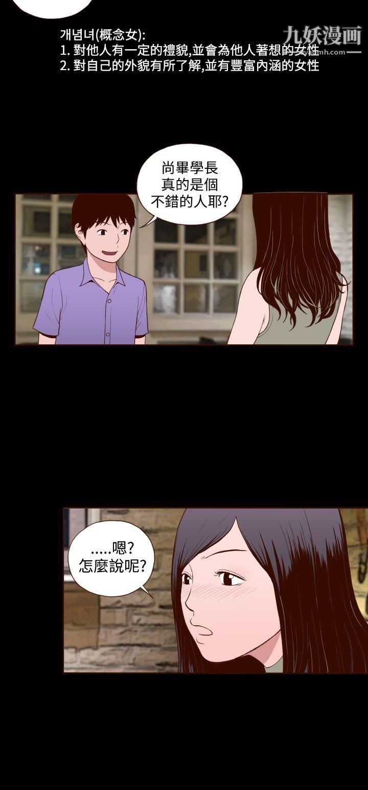 无法隐藏第13话