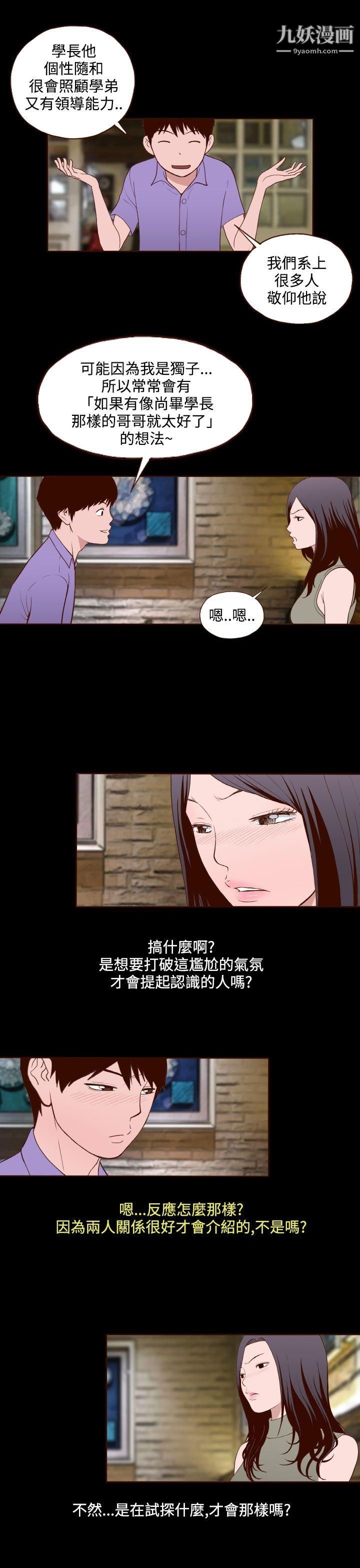 无法隐藏第13话