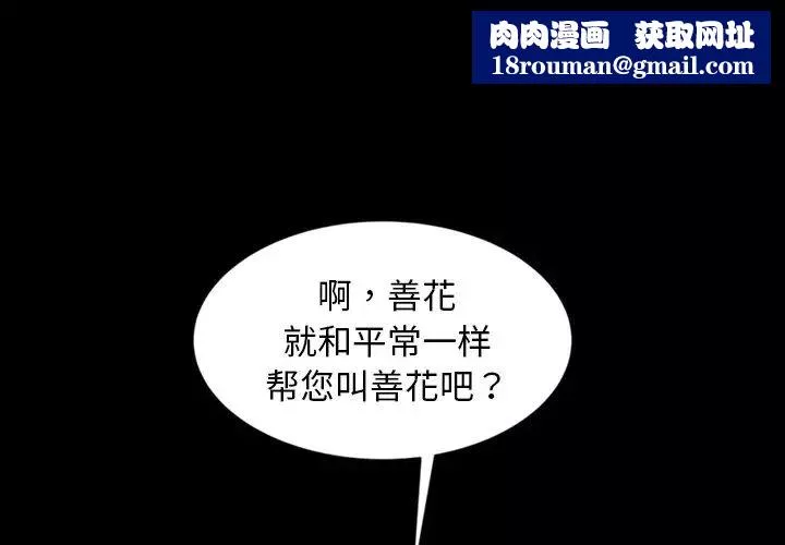暴发户老金-第31话 - 图片 1