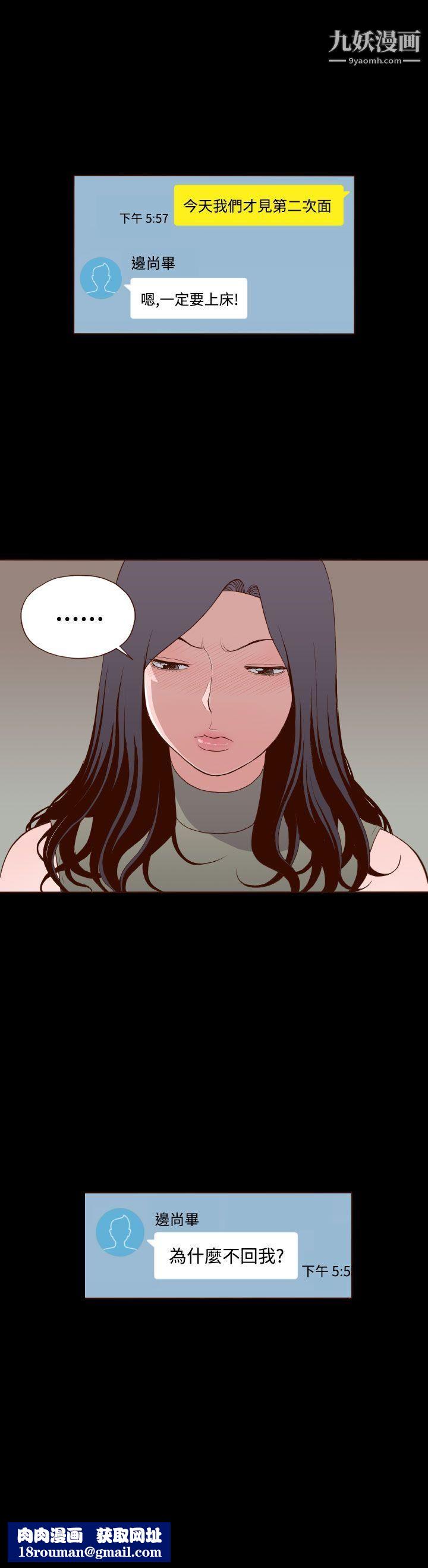 无法隐藏第13话