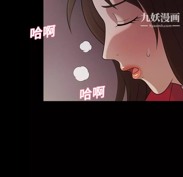 她的心聲第20話