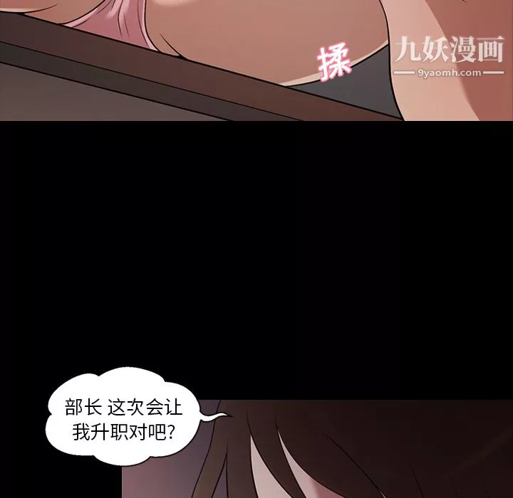 她的心聲第20話