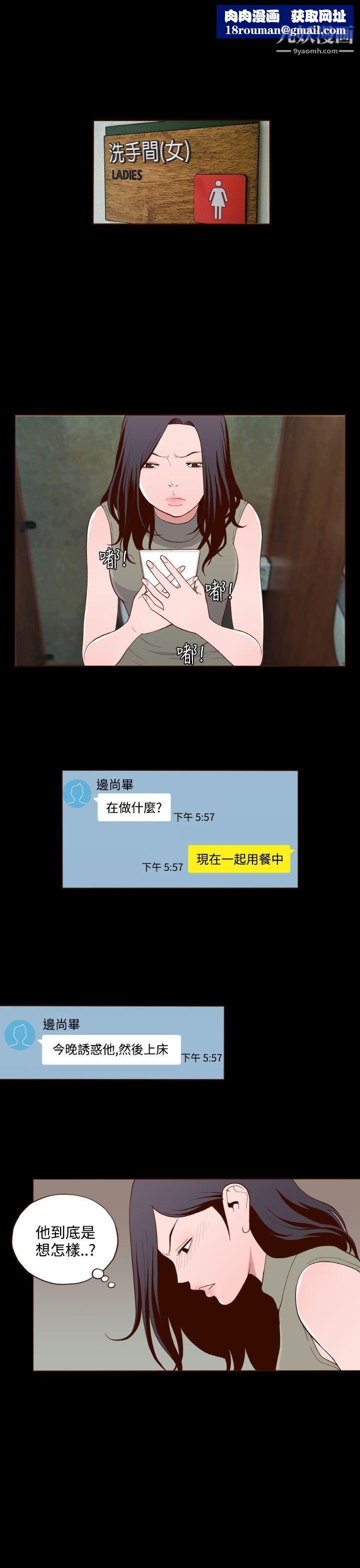 无法隐藏第14话