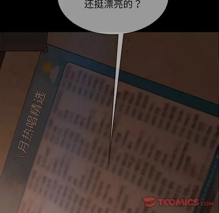 暴发户老金-第31话 - 图片 9