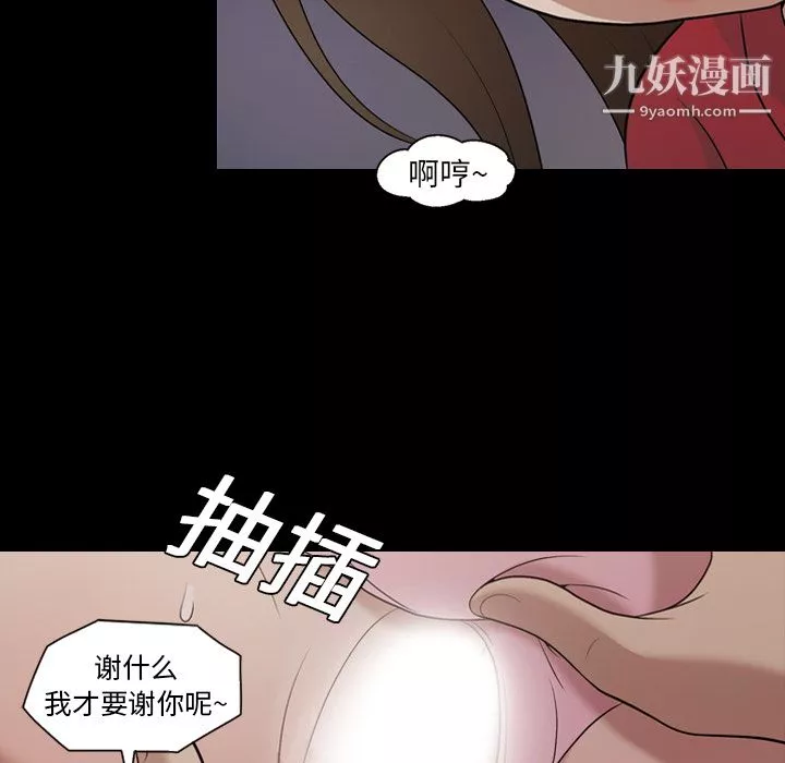 她的心声-第20话 - 图片 41