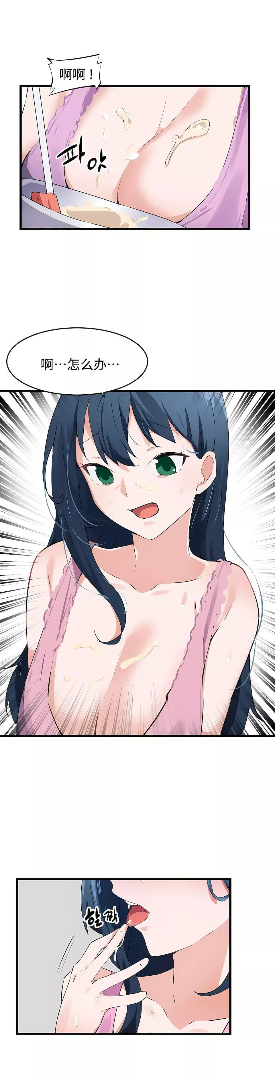 狩獵白富美第二季62話