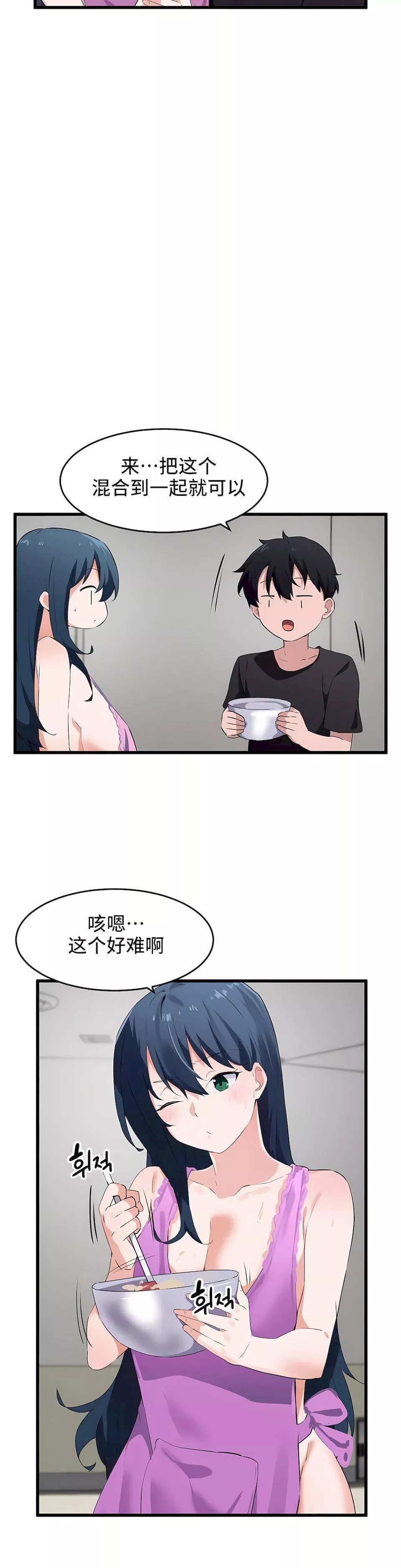 狩猎白富美-第二季62话 - 图片 10