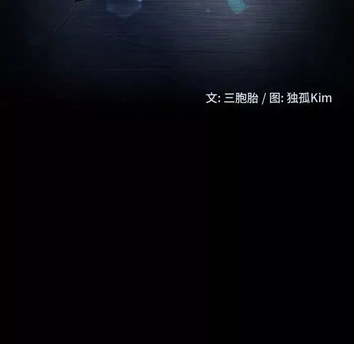 暴发户老金-第31话 - 图片 14