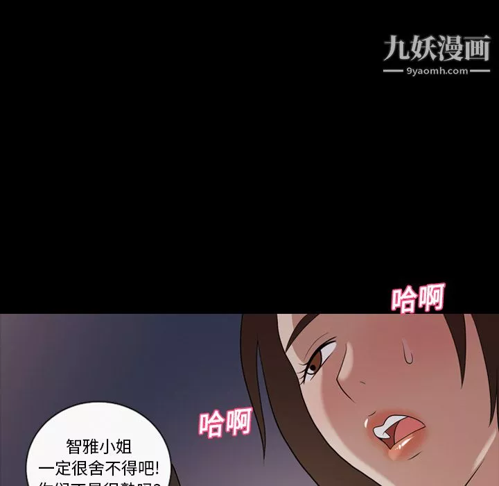 她的心聲第20話
