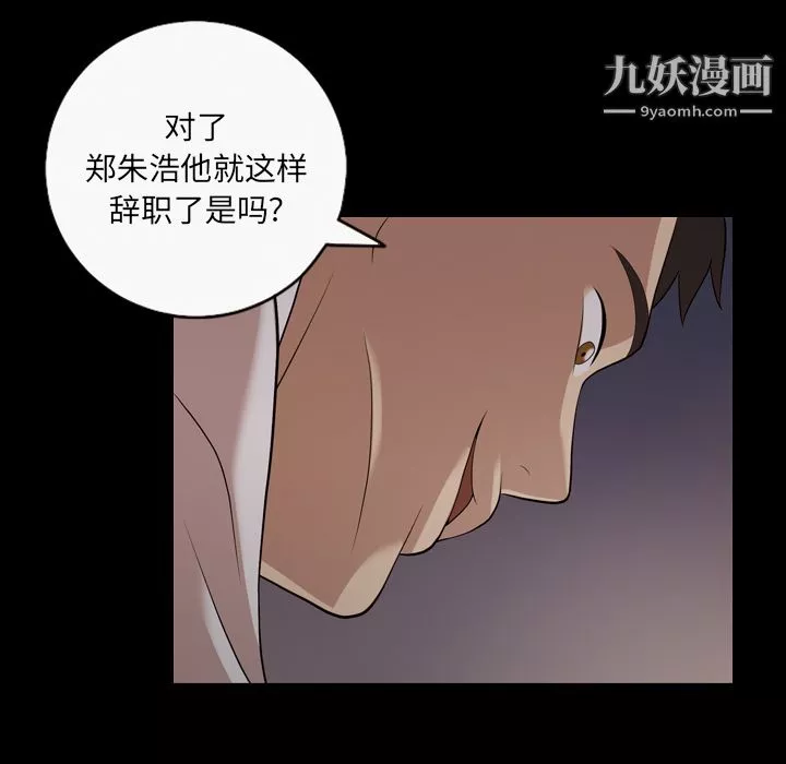 她的心聲第20話