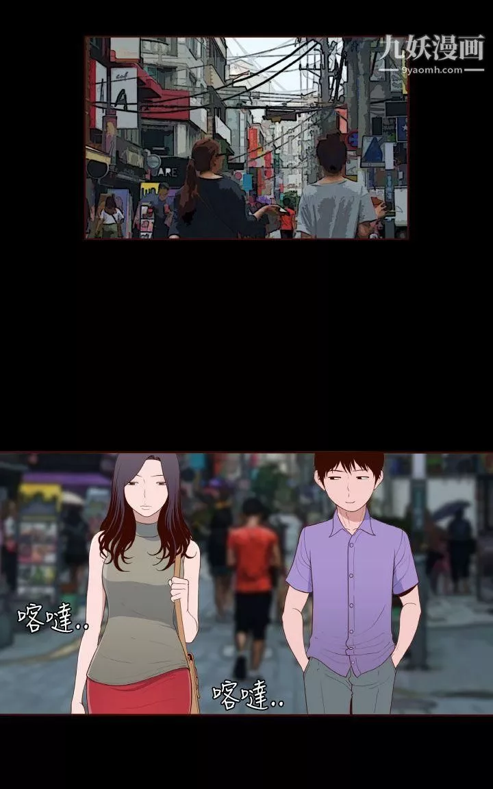 无法隐藏-第14话 - 图片 4