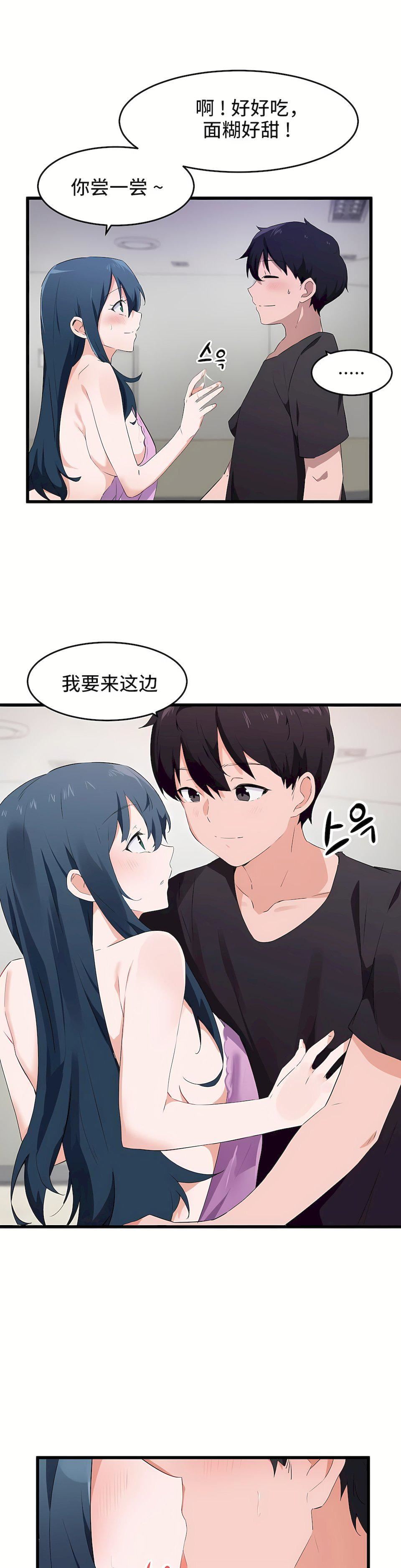 狩獵白富美第二季62話