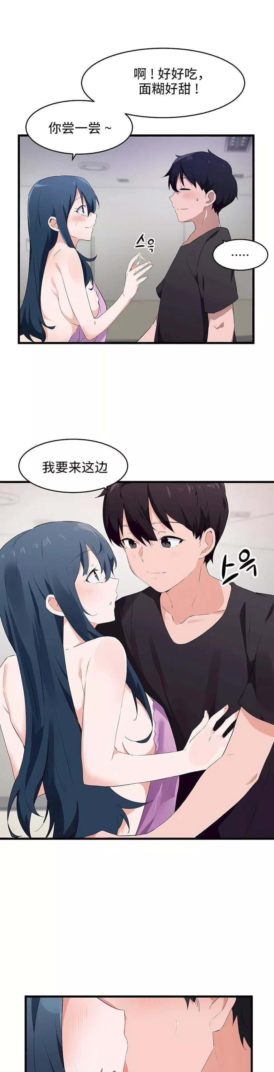 狩獵白富美第二季62話