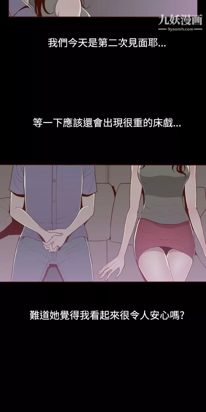 无法隐藏-第14话 - 图片 8