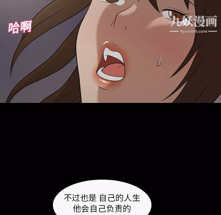 她的心声-第20话 - 图片 49