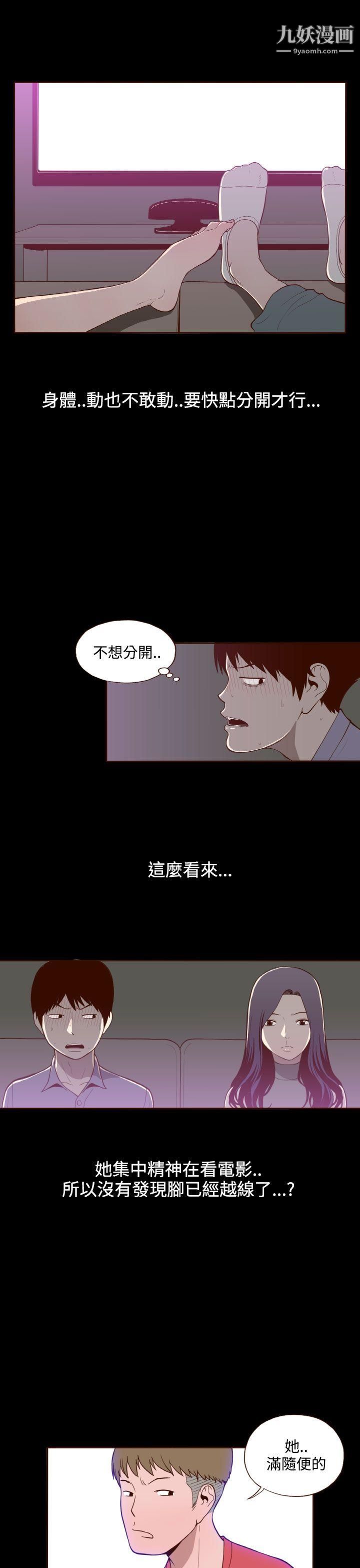 無法隱藏第14話