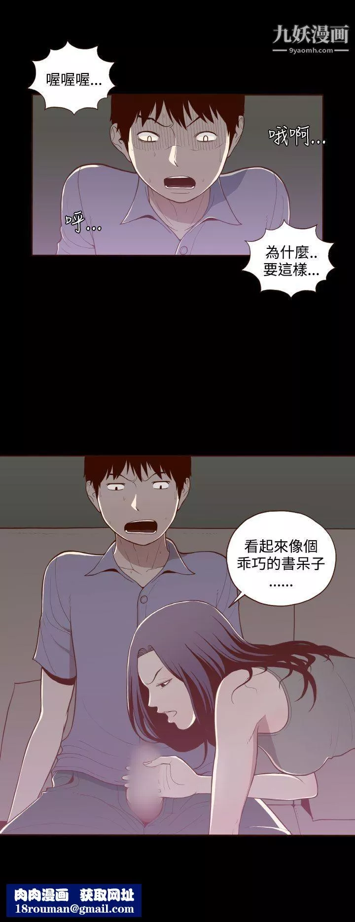 無法隱藏第14話