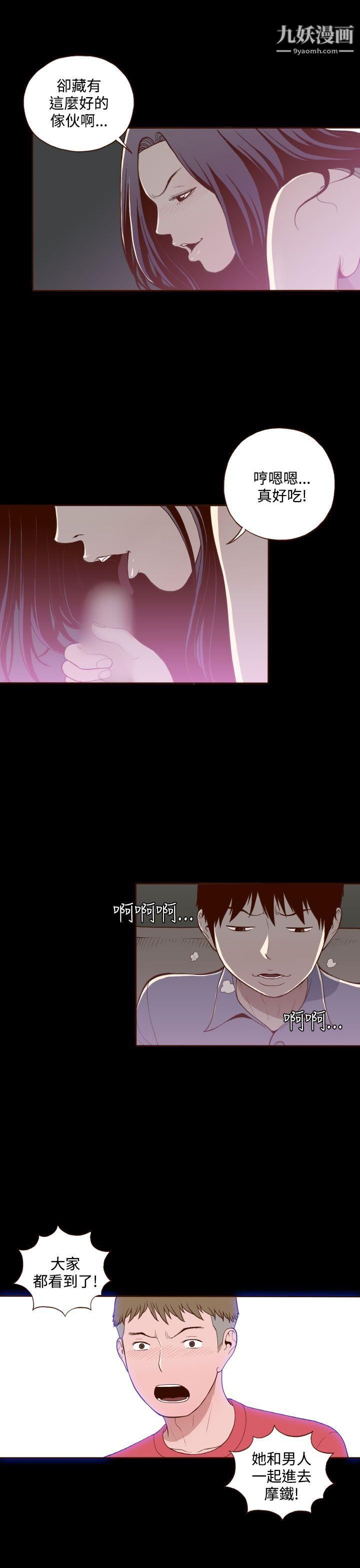 無法隱藏第14話