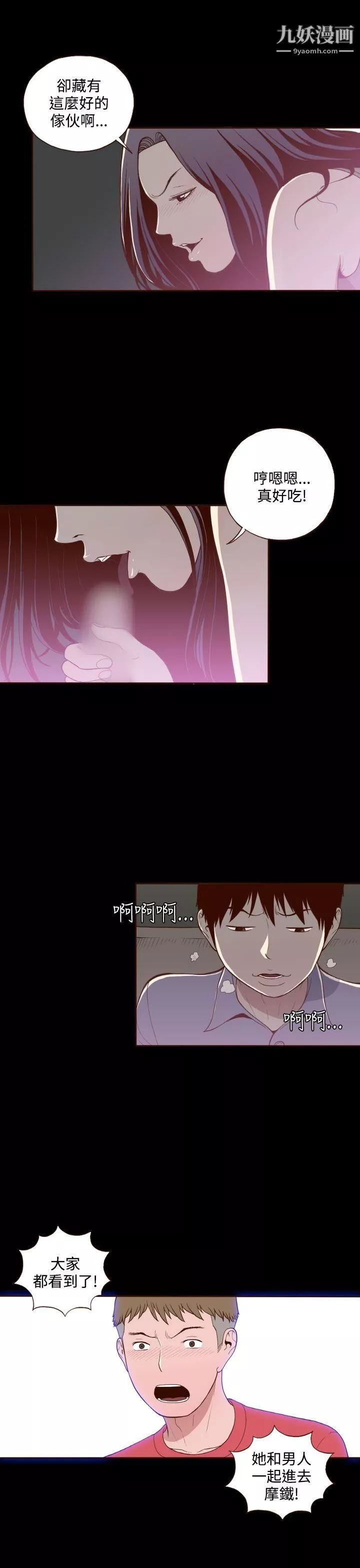 無法隱藏第14話