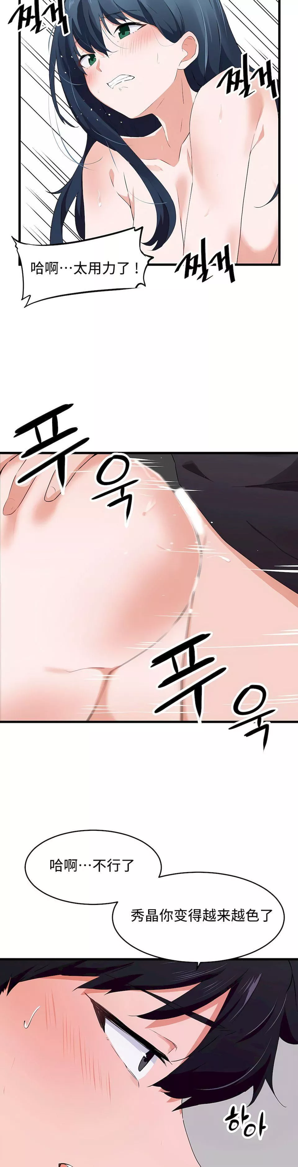 狩獵白富美第二季62話