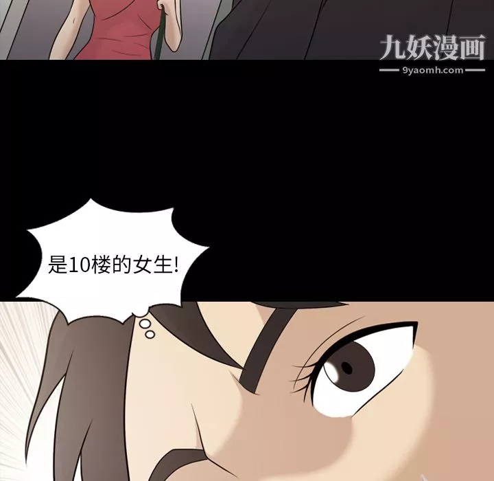 她的心聲第20話