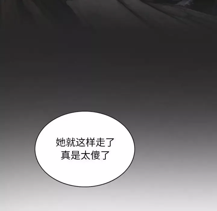换“友”派对-第65话 - 图片 81