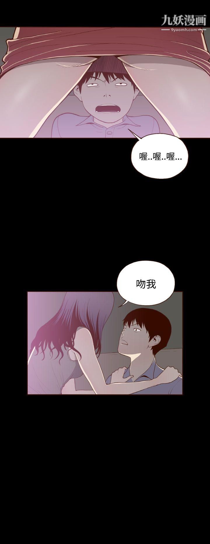 無法隱藏第14話