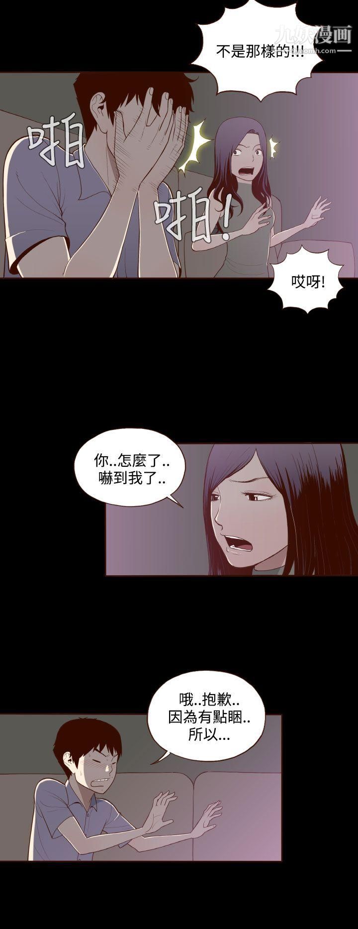 无法隐藏第14话