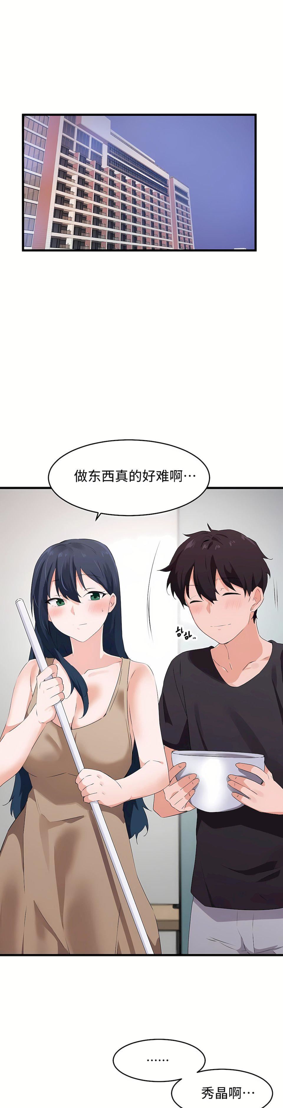 狩獵白富美第二季62話