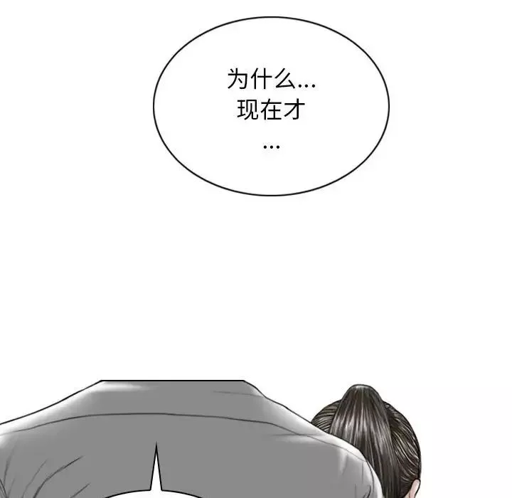 换“友”派对-第65话 - 图片 86